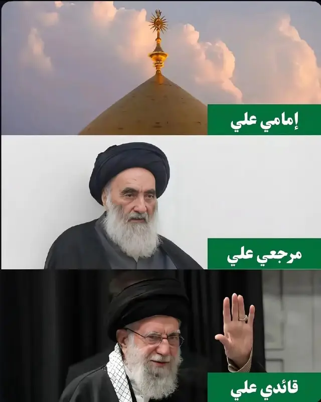 #الامام_علي_بن_أبي_طالب_؏💙🔥 #الحشدالشعبي #السيد_علي_السيستاني #السيد_علي_الخامنئي 