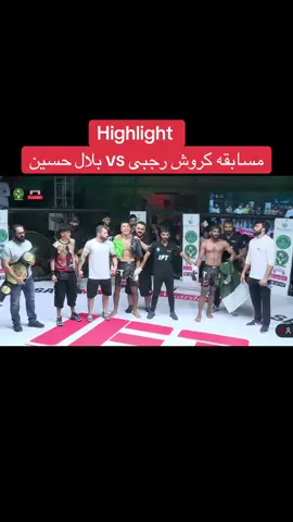 مسابقه کروش رجبی#foryoupage #explore #fyp #habibofficial2003 #foryou @TikTok 