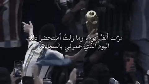 #messi_king #كاس_العالم_2022 #argentina #football #ميسي🇦🇷 