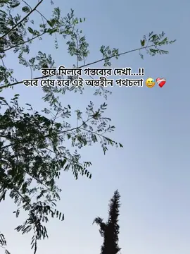 কনে মিলবে,গন্তব্যের দেখা এই ভাবতে মধ্যরাত কেটে অনেক সময় ঘুমই হয় না 😭😭💔#typppopppppppppppppppppppppppppppp  @CURTAINHUB.PK #foryouuuuuuuuuuuuu #soudiarabia🇸🇦🇸🇦🇸🇦 #vaiiral_video #typpplllppppppppllll 