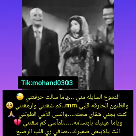 انت يا الأبيض ضميرك- معتز صباحي 