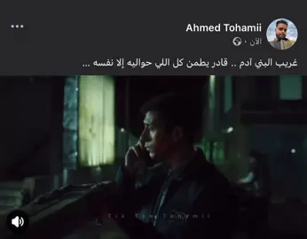 #fypシ゚ #fy #explore #Tohamii #foryou #اكسبلورر 