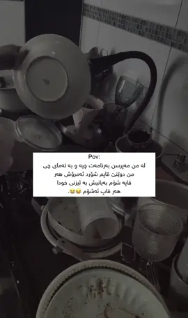 ئاوایە ئیتر🦦#foryou #foryoupage #fypシ゚ #tiktok #actives? @TikTok 