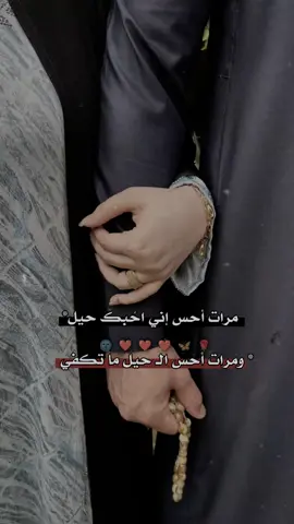 غير اني احبك والخلق شعليهم 🤧🌚 #تصممي_فيديوهات🎶🎤🎬 #ذوق ركاويه #هاشتاق #مجرررررد ذوق ❤️❤️🦋