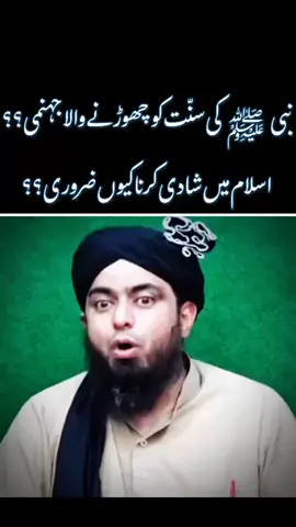 ISLAM MEIN SHADI KARNA KYUN ZAROORI ?? #fyp #1millionaudition #trending #viraltiktok #engineermuhammadalimirza 