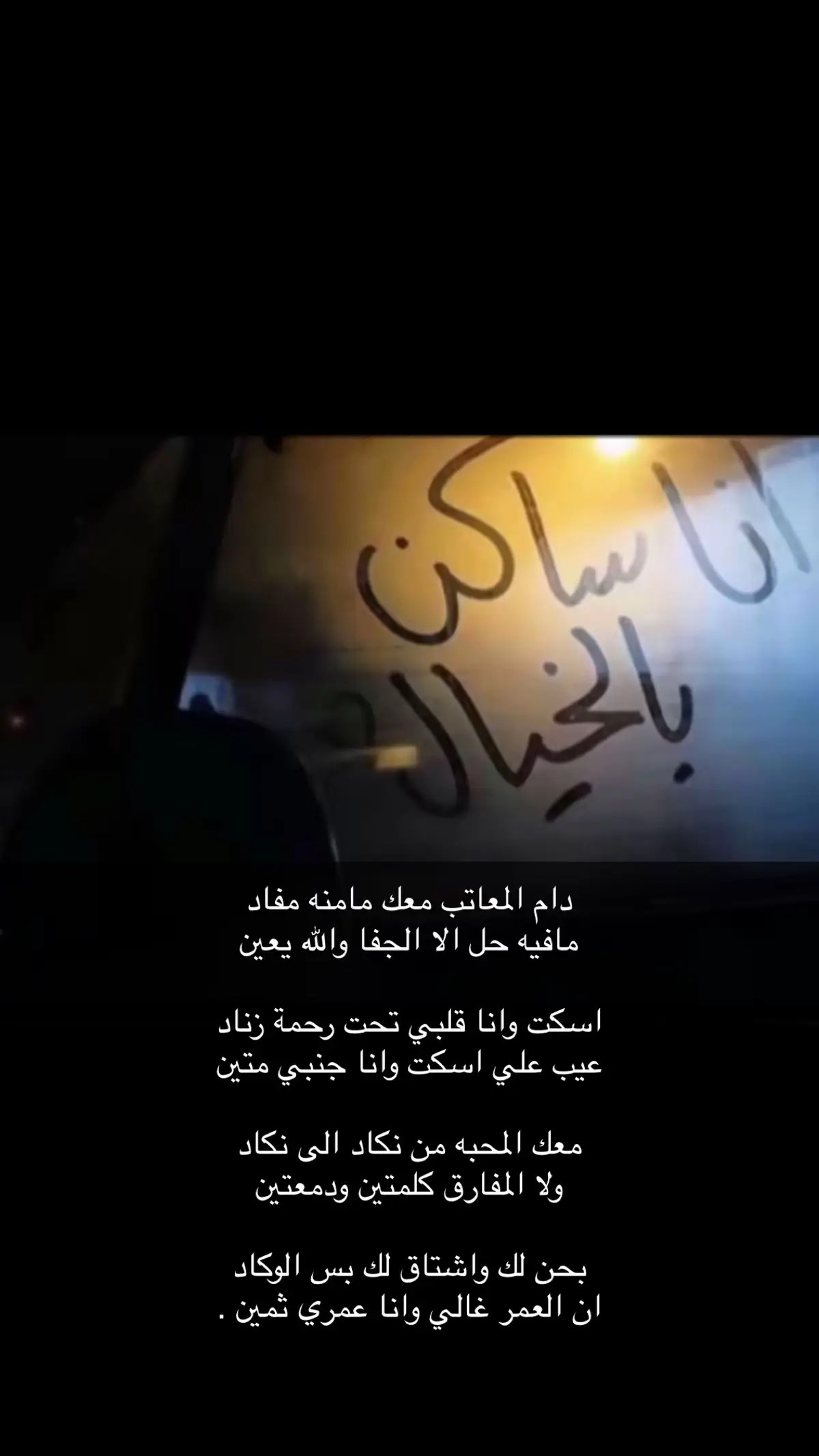 #fyp #عتاب #kuwait #خواطر  #مصبنه_اشقيتني💔🔥 #الشعب_الصيني_ماله_حل😂😂 