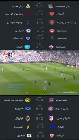 جميع حقوق الطبع والنشر تذهب الي beIN sport  واي منصات اخري#اهداف مباريات اليوم #جميع اهداف مباريات اليوم #ملخص اهداف مباريات اليوم #foto #football #f #mahmoud #fo 