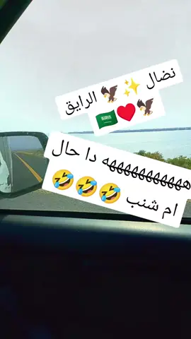 #مشاهيرالعرب #🇸🇦🇸🇦🇸🇦🇪🇬🇪🇬🇪🇬🇪🇬🇪🇬🇪🇬🇪🇬🇪🇬🇪🇬🇪🇬🇪 #غربه #🇸🇦🇸🇦🇸🇦🇸🇦🇸🇦 #