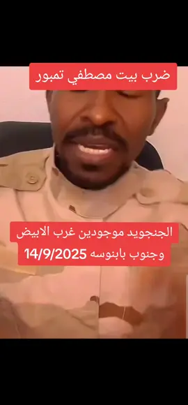 @غدأ—نعود @Moh Dbiet❣️🥹🇸🇩✌🏾🦅 @وطني ♥️ #
