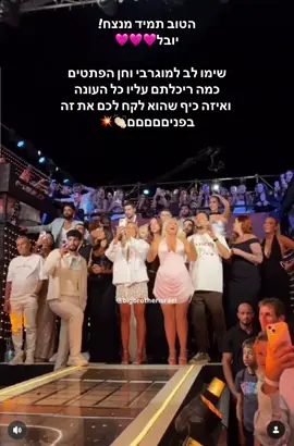 יובל🔥🔥🔥 #יובללוי #האחהגדול #האחהגדול2025 