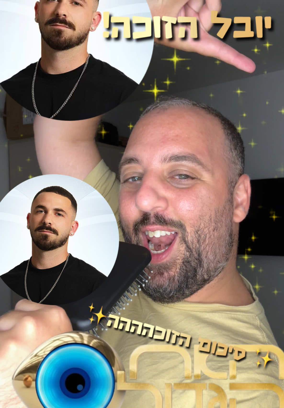 יובל זכה באח הגדול!!!!!! ✨💛 סיכום אחרון לעונהההההה איזה יופיייי איך קפצתי😂😂😂 #האחהגדול #האחהגדול2025 #יובללוי 