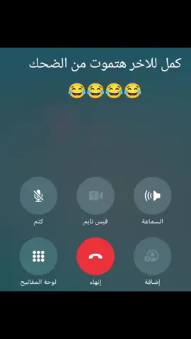 كمل للاخر هتموت من الضحك 😂😂😂😂