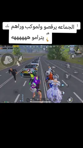 #بوبجي #زفه #عرس #رقص @. @𝓐𝓫𝓭𝓾𝓵𝓻𝓪𝓱𝓶𝓪𝓐𝓲𝓵 @أوســ亗ــڪاࢪYˣ‿ˣ @بــــاســــــــــم♕🅱🅰🆂🅴🅼♕ @Basem @𝓗𝓲𝓼𝓱𝓪𝓶 