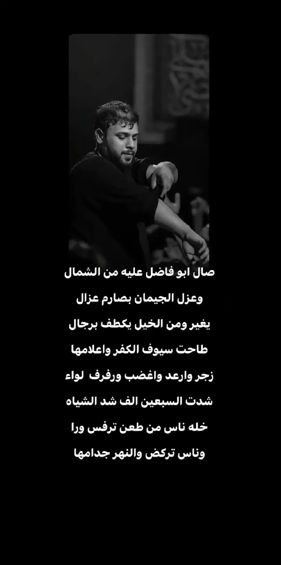 #فاقد_الموسوي #سيد_فاقد_الموسوي  #قصائد #اكبري🍇🔒🧷  #شور 