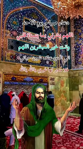 #اللهم_صل_وسلم_على_نبينا_محمد #السلام_على_الحسين_و_على_اصحاب_الحسين #😭😭😭😭😭😭😭😭😭😭 #🤲🤲🤲🤲🤲🤲🤲🤲🤲🕋🕋🕋🕋🕋🕋🕋🕋 #دخيلك 