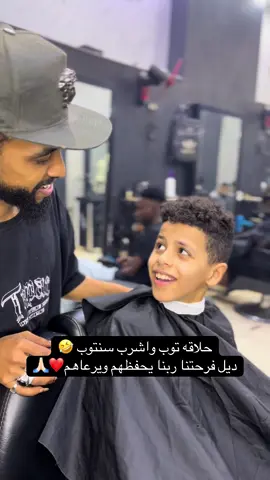 ديل فرحتنا ربي يحفظهم ويرعاهم ❤️🙏🏻#الشعب_الصيني_ماله_حل😂😂 #ترند #اللورد #اكسبلور #السعودية #كيرلي #سودانيز_تيك_توك_مشاهير_السودان #حلاقين_التيك_توك #حلاق_المشاهير #السودان #جخو،الشغل،دا،يا،عالم،➕_❤_📝 #fpyシ #حلاق_القاهرة #فلسطين🇵🇸 #مصر🇪🇬 #مشاهدات_تيك_توك 