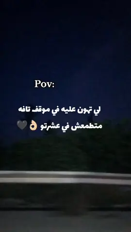 💯💔 #الشعب_الصيني_ماله_حل😂😂 #constantine25 #fpyシ #قسنطينة 