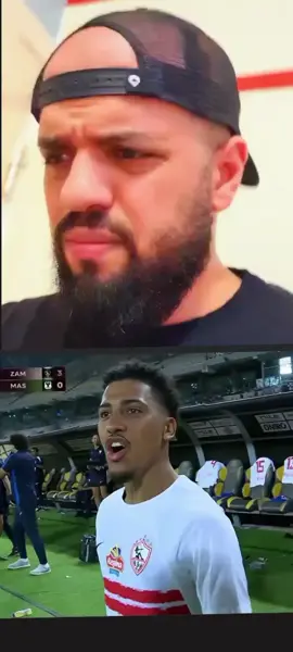 رد الهيستري 🗣علي فوز الزمالك عل المصري 🔴🏹الزمالك يعود للصدارة بعد الفوز على المصري وبداية فيريرا وتالق ماهر والفينا🏹🔥 #الزمالك #الزمالك_المصري #فيريرا #ماهر_الفينا #الدوري_المصري 