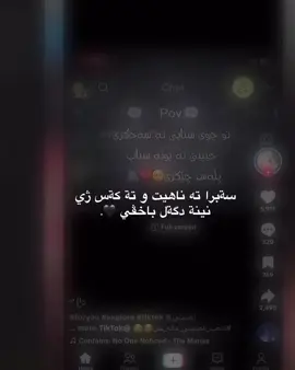 12:23🫠.     #duhok_zaxo_amedi_semel_akre #foryoupage #اكتب_شي_توجر_عليه 