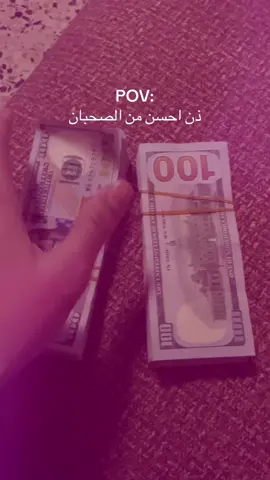 #الشعب_الصيني_ماله_حل😂😂 #الصداقه #الفلوس 