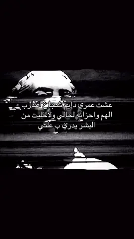 قلبي شجاع 