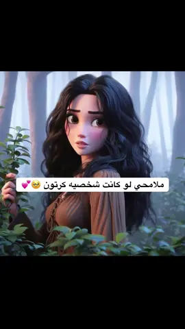 احسس فعلا 😔✨ #ملامحي_لو_كانت_كرتون #ملامحي #مالي_خلق_احط_هاشتاقات #my_type 