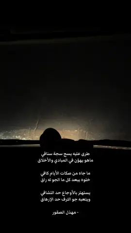 #مهذل_الصقور 