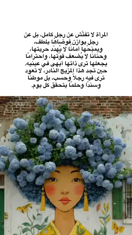 #اقتباسات #خواطر #اكسبلورexplore #ترند #مالي_خلق_احط_هاشتاقات 