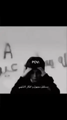 افكار ‏ لا تنتهي #حزن #هواجيس#