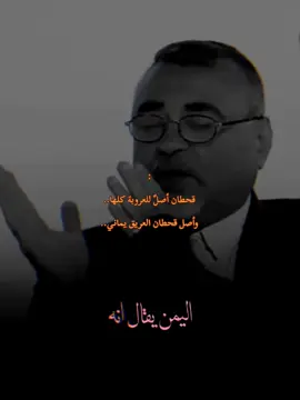 #اليمن_أصل_العرب #قحطان #عدنان #ملوك_العرب #القبائل_العربية #العرب_الأصليون #تاريخ_قبائل #ArabHistory #HistoryTok #foryou  #capcut 