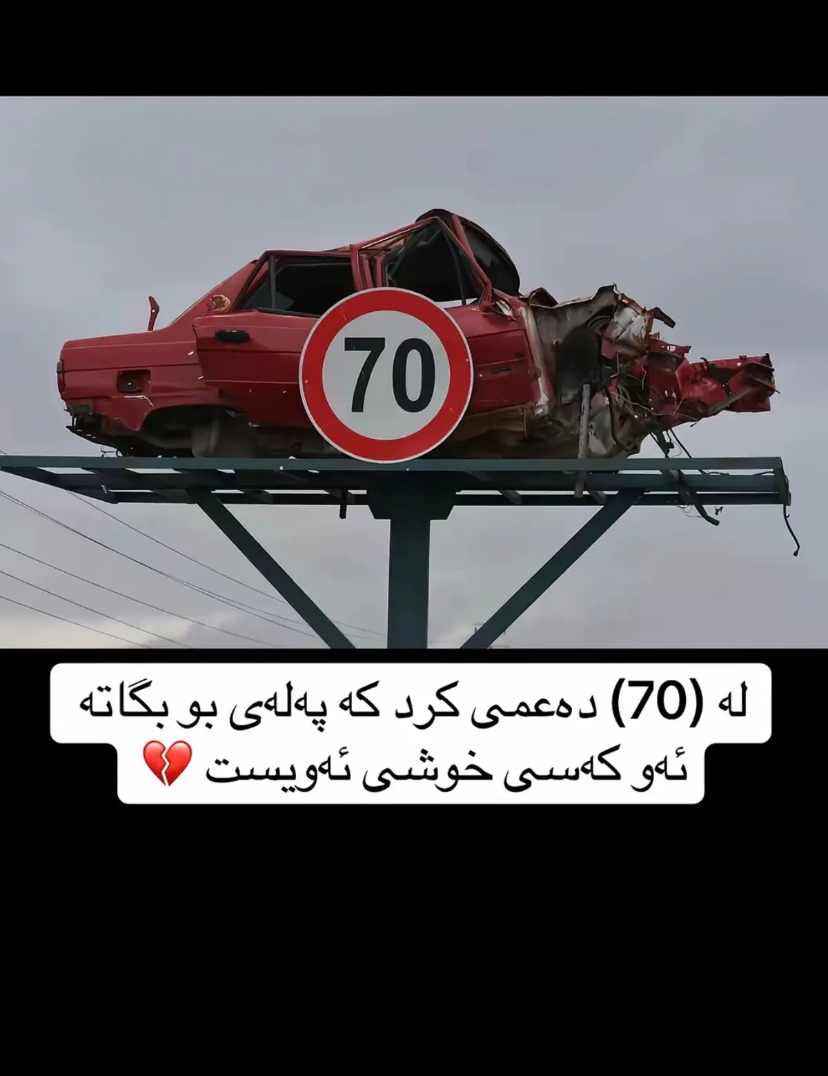 هەرئەلێن پیاو خیانەت کارە🙂@For You @TikTok #foryoupage❤️❤️ #acctive_bn #account #foryoupage #foruyou 