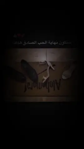 الحب الصادق = الحب الحقيقي ، #Love #حب #fypage #f #m  . @★  💝✨. 