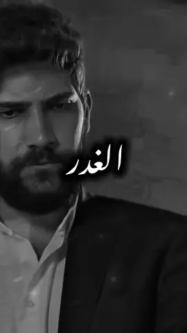 مالزم توتق بي حـدا 👌🏻🦅 #مصمم_فيديوهات🎬🎵  #الغدر #الزعيمَ 