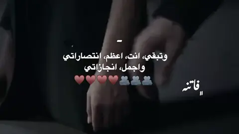 🥹♥🫂.  .  .  .  #مشاهير_تيك_توك_مشاهير_العرب #fffffffffffyyyyyyyyyyypppppppppppp #حبيبي❤️ #حبيبي🤍💍 #اعاده_نشر🔁 