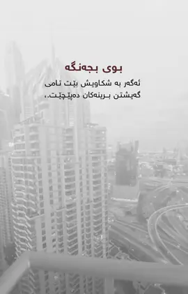 #furyoupage #parati #kurdistan #fyp 
