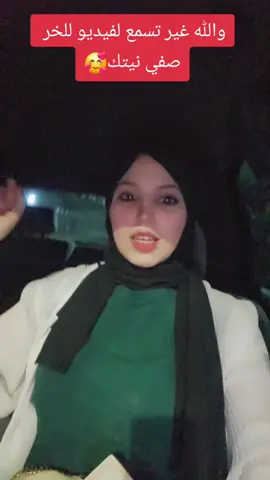 والله غير تسمع لفيديو للخر😍 #creatorsearchinsights #explore #tiktoklive #couple #الشعب_الصيني_ماله_حل😂😂 