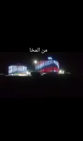 من #المخا بدأت رائحة 26 سبتمبر تفوح كقميص يوسف   في وطن ابيضت عيناه من الحزن. تحيا الجمهورية اليمنية 🇾🇪🇾🇪🇾🇪🇾🇪🇾🇪🇾🇪