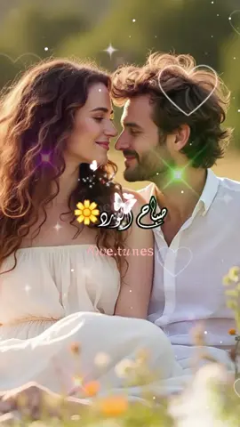 #تصميم_فيديوهات🎶🎤🎬 #صباح_الخير #حب #العراق_السعوديه_الاردن_الخليج #مشاهير_تيك_توك_مشاهير_العرب 