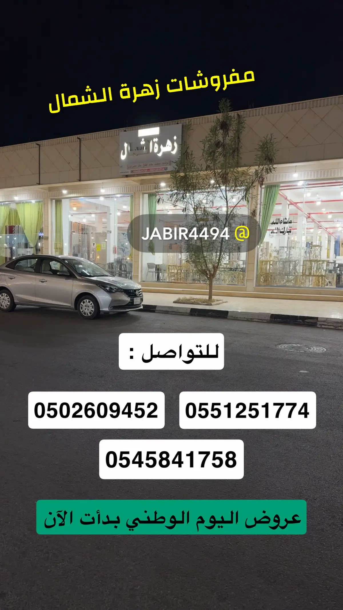#سناب_رفحاءrns202 #رفحاء 