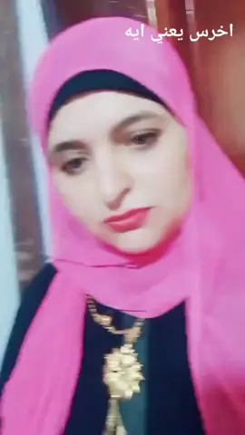 اخرس_,يعني_ايه2#