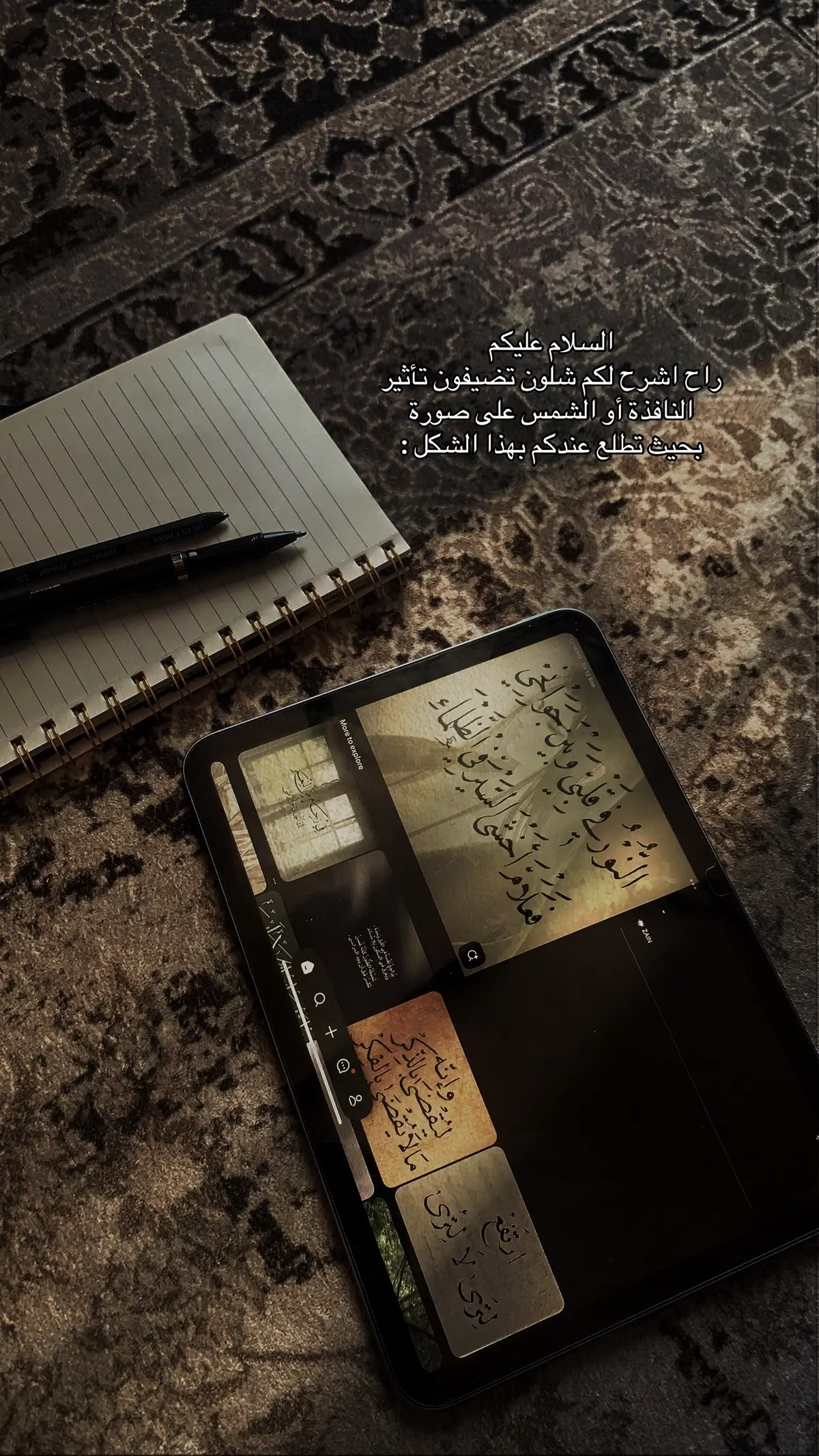 طبعًا تگدرون تصورون بالشمس ويطلع تأثير النافذة  بس أوقات الشمس تكون مو يم النافذة وتأثيرها خفيف #fyp #viral #foryou 