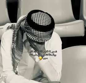 الله لايبارك في الكتمان. #دخيل_الله_الحارثي #لايك__explore___ #مالي_خلق_احط_هاشتاقات #اكسبلورexplore #قناة_الواقع_الفضائيه @دخيل الله الحارثي 