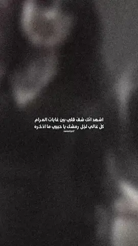 أشهد إنك شف قلبي ..  @Nouf    ‘🇰🇼  #فايز_الدوسري_أشهد_إنك_شف_قلبي #اكسبلوووووور_explore #تصميم_فيديوهات🎶🎤🎬 #foryoupage #تصميمي_ترند 