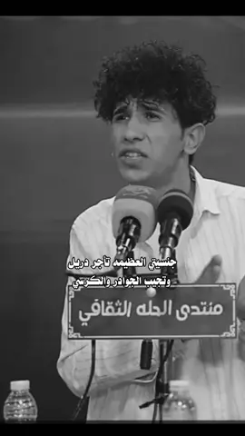 جنسيتي العظيمه تأجر دريل ؟ #fyppppppppppppppppppppppp #شعراء_وذواقين_الشعر_الشعبي #مالي_خلق_احط_هاشتاقات🧢 #الشعب_الصيني_ماله_حل😂😂 