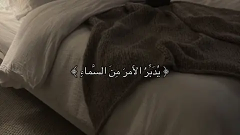 #fyp#quran #قرآن 