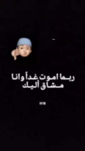 جـديـد🤞🏻😴..  .  ..  .  .  .  .  .  .  #تصميم_فيديوهات🎶🎤🎬 #capcut #foryou #لايك #غيروكك🇦🇪 