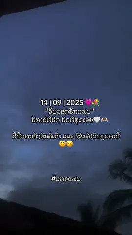 #ເທນວັນນີ້ #ຟິດດດດ✨ #ມື້ອື່ນກະດັງ555 #ຍືມລົງສະຕໍຣີໄດ້ເດີ 