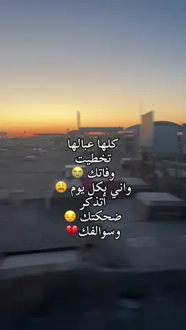 ‏محد يعرف شنو موت بس لفاكد اخو 💔🥺