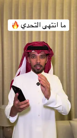 تحدي #خالد_العليان #النوفلي 