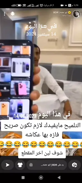 #في هذا اليوم #ابوحصه🐰 #ابوعجيب 